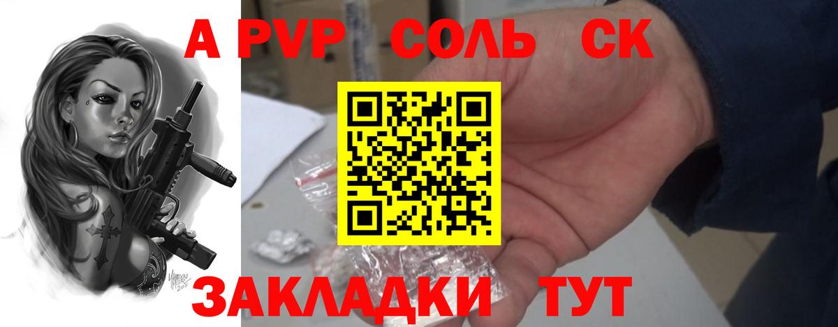 Можга  А ПВП крисы CK  A-PVP Соль  Альфа ПВП мука  Вход с VPN 
