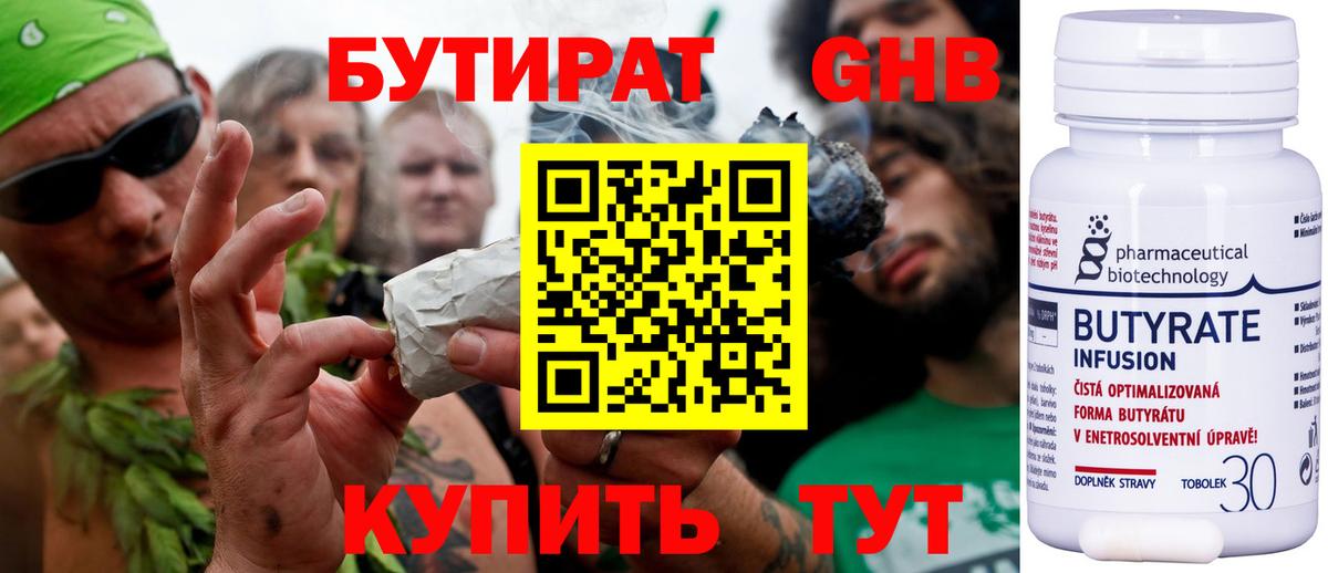 Можга  БУТИРАТ оксана  Вход с VPN 
