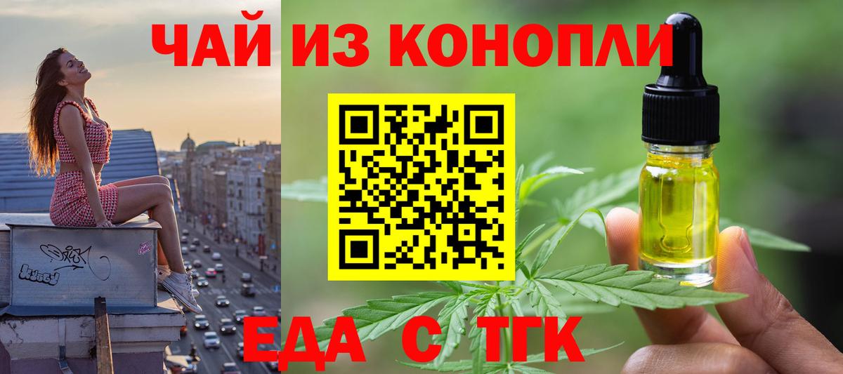 Печенье с ТГК конопля  Вход с VPN  Можга 