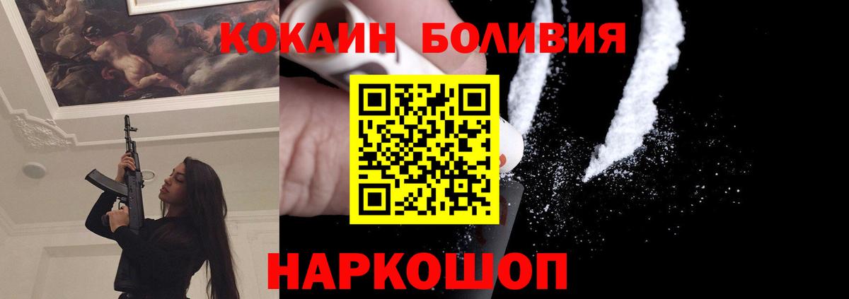 Можга  Кокаин Боливия  COCAIN  Вход с VPN 