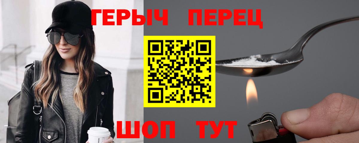 Героин гречка Можга