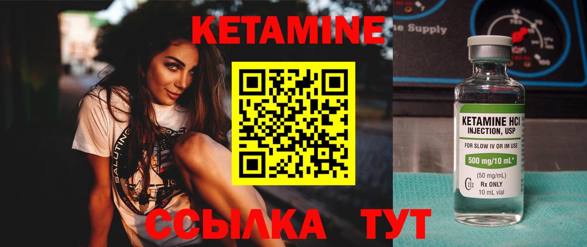 Можга  КЕТАМИН ketamine  Вход с VPN 