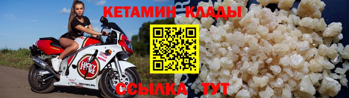 Кетамин VHQ Можга