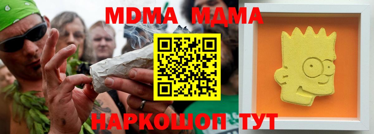 Можга  MDMA VHQ  МДМА  Вход с VPN 