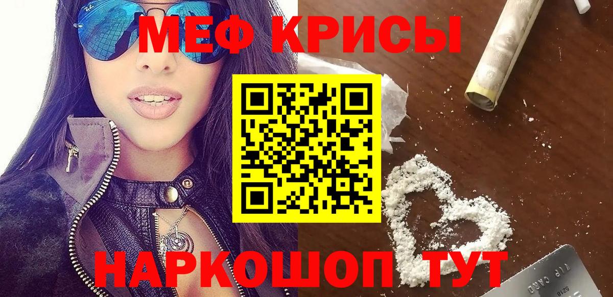 Меф мяу мяу кристаллы Можга