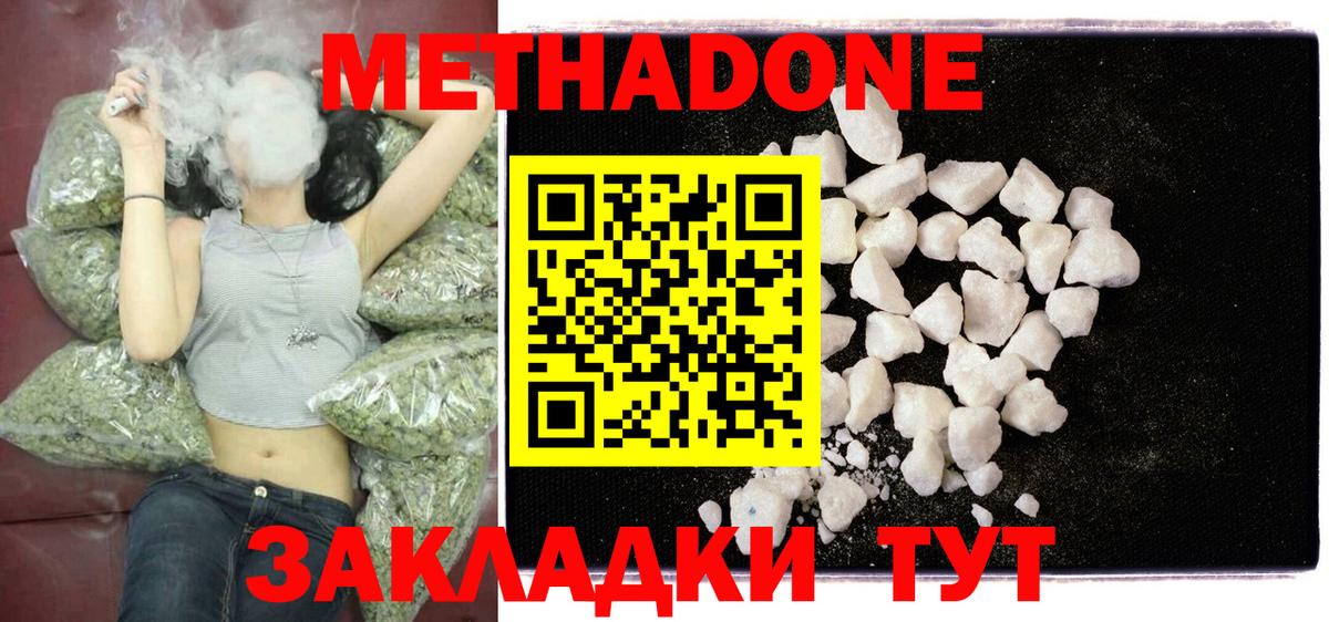 Можга  Метадон methadone  Вход с VPN  Метадон methadone 