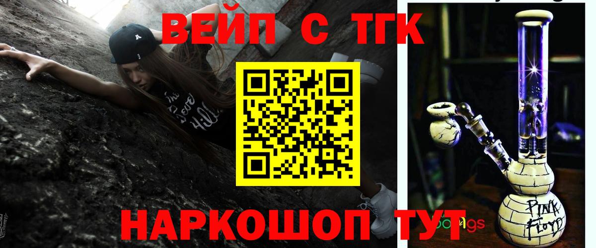 Можга  ТГК концентрат  Вход с VPN 